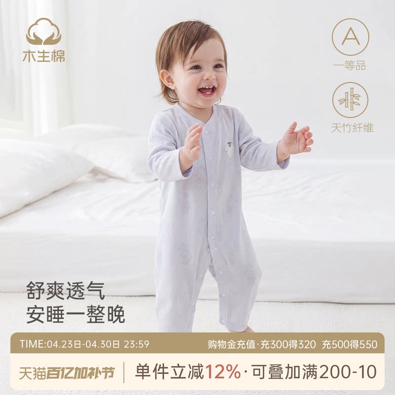 【竹纤维】宝宝长袖连体衣夏季透气睡衣婴幼儿哈衣爬服薄款空调服