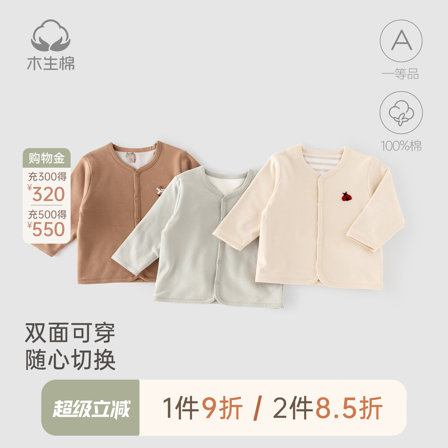 【双面穿】宝宝长袖保暖上衣服秋冬季婴儿可爱外出纯棉小开衫外套