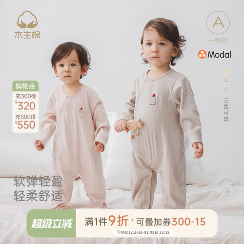 婴儿无骨哈衣莫代尔爬服