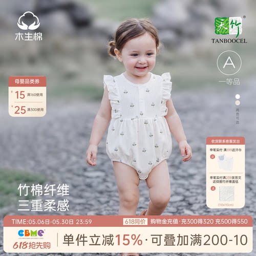 婴儿小飞袖连体衣夏装薄款