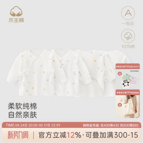 新生儿上衣长袖纯棉半背衣春秋