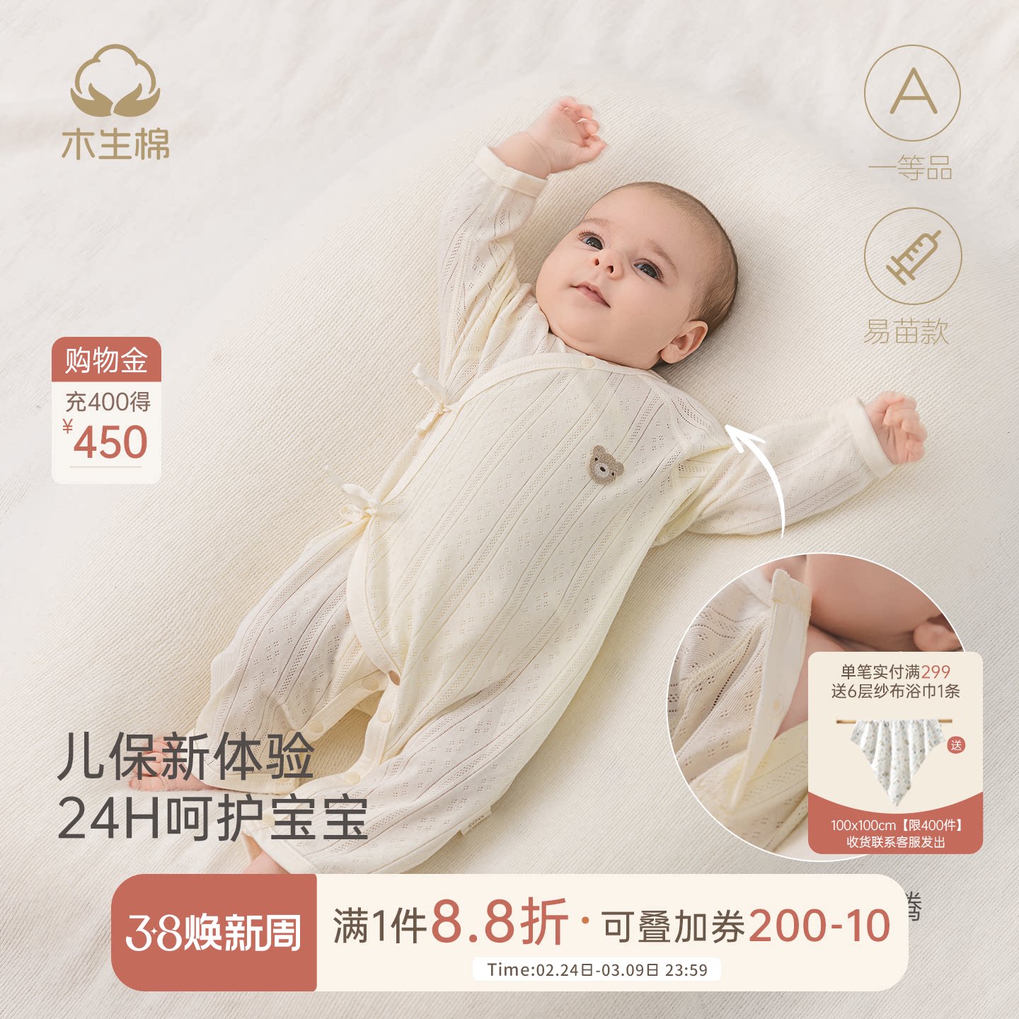 易苗款木生棉0-6个月新生婴儿绑带连体哈衣春秋宝宝纯棉夏季薄款