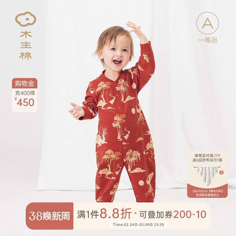 木生棉宝宝纯棉连体衣哈衣春秋四季婴儿红色喜庆百天满月居家爬服