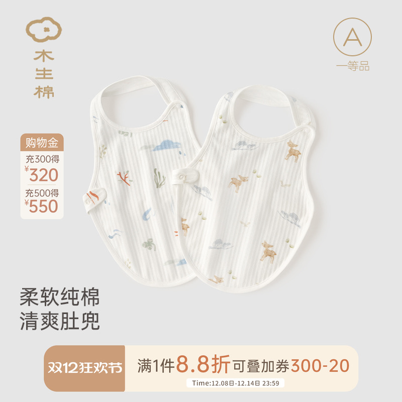 木生棉肚兜纯棉夏季防着凉