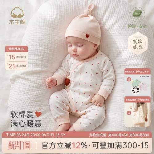 女宝宝纯棉和尚服连体哈衣春秋季