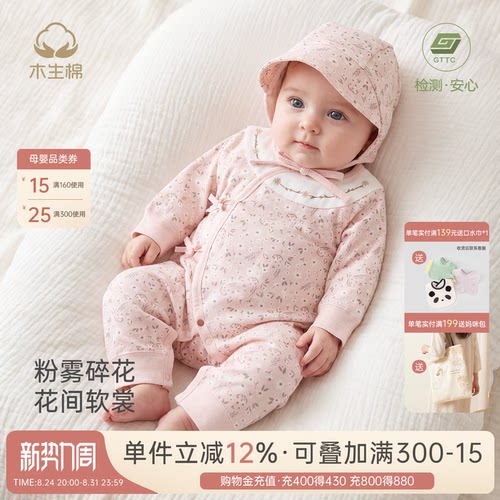 新生儿绑带和尚服春秋碎花连体衣