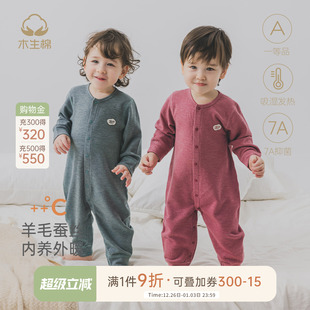 保暖哈衣爬服 男女宝宝桑蚕丝羊毛连体衣服秋冬婴儿长袖 双面绒