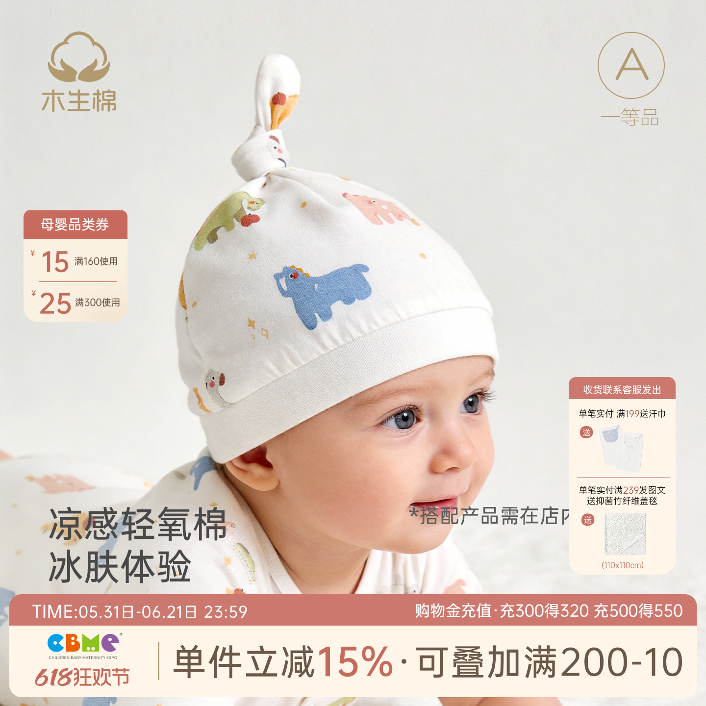 【轻氧棉】马年婴幼儿凉感帽子夏季薄款产房护囟门帽新生宝宝胎帽