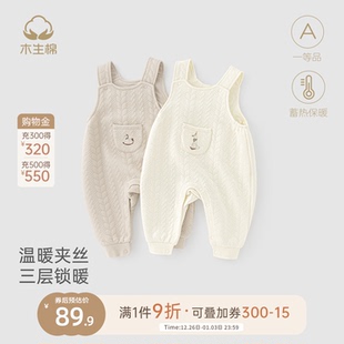 外出连体裤 木生棉宝宝背带裤 无袖 婴儿莫代尔三层夹丝保暖长裤 冬季
