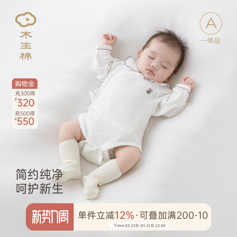 木生棉新生儿长袖绑带包屁衣夏季薄款女宝透气三角哈衣婴儿和尚服