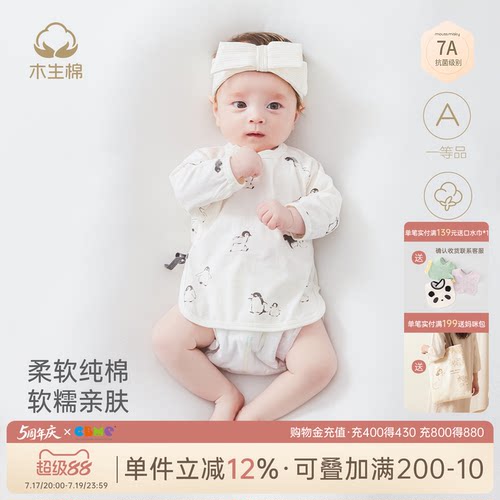 新生儿绑带上衣夏季薄款