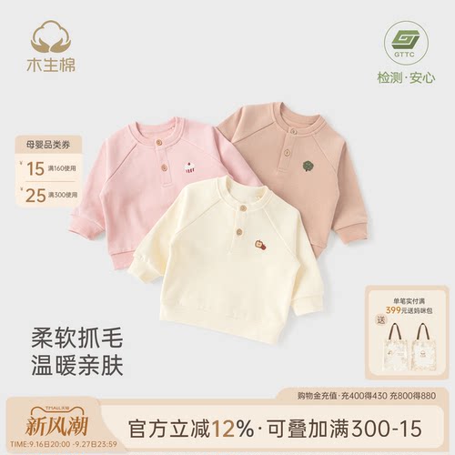 男女宝宝抓绒卫衣春秋打底衫保暖