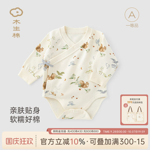 木生棉绑带包屁衣春秋冬保暖