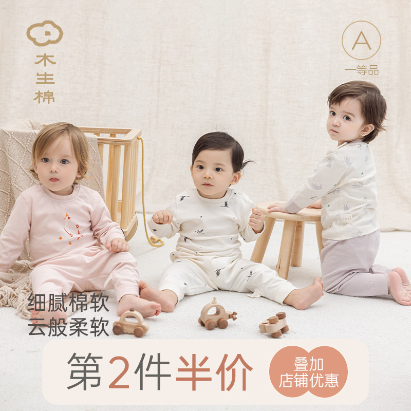 春秋季男女宝宝纯棉内衣套装