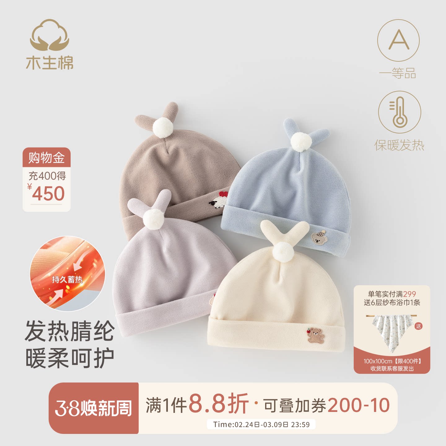 木生棉新生儿保暖胎帽春秋冬婴儿产房防风蓄热护囟门帽宝宝待产品