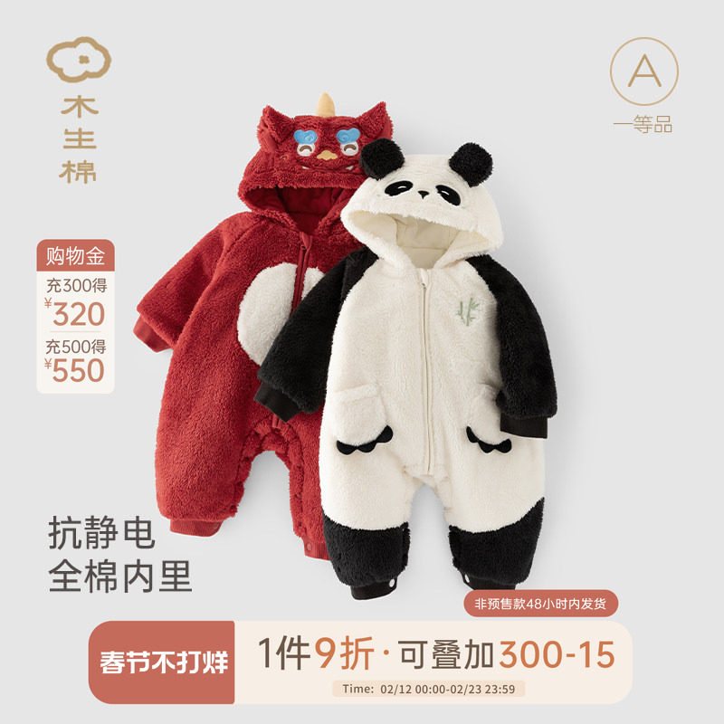 【舒绒棉】婴儿毛绒保暖连体衣夹棉冬季宝宝红色新年拜年哈衣冬装