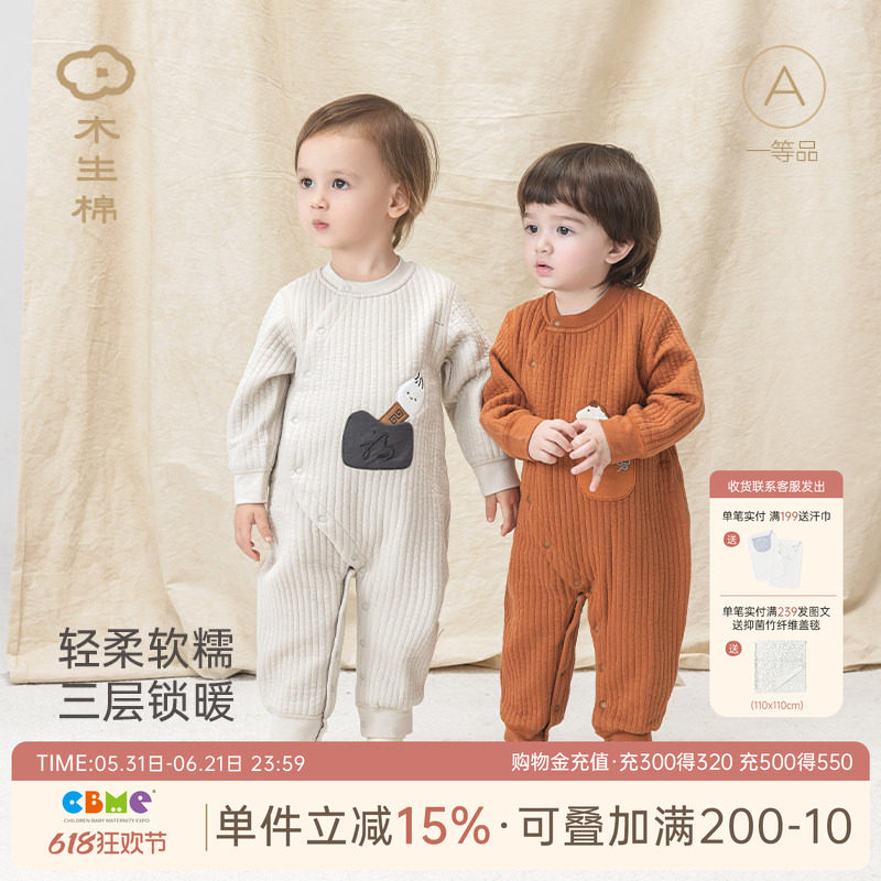 木生棉婴幼儿秋冬季连体衣宝宝夹丝棉哈衣居家保暖爬爬服可爱冬装