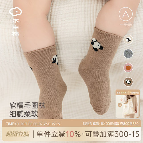 木生棉可爱袜子秋冬款