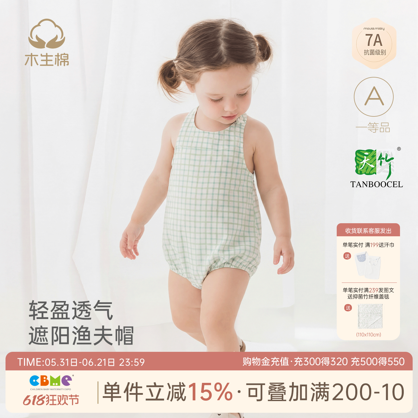 【天竹棉纱】婴儿夏季薄款包屁衣宝宝透气挂脖肚兜7A抗菌三角哈衣