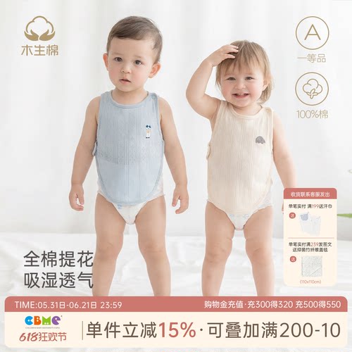 宝宝纯棉防着凉肚兜夏装