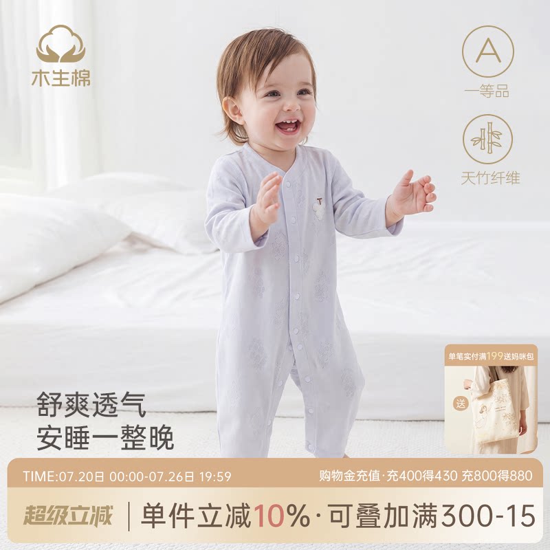 【竹纤维】宝宝长袖连体衣夏季透气睡衣婴幼儿哈衣爬服薄款空调服