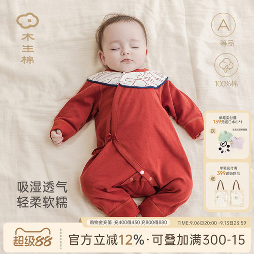 木生棉纯棉宝宝连体衣