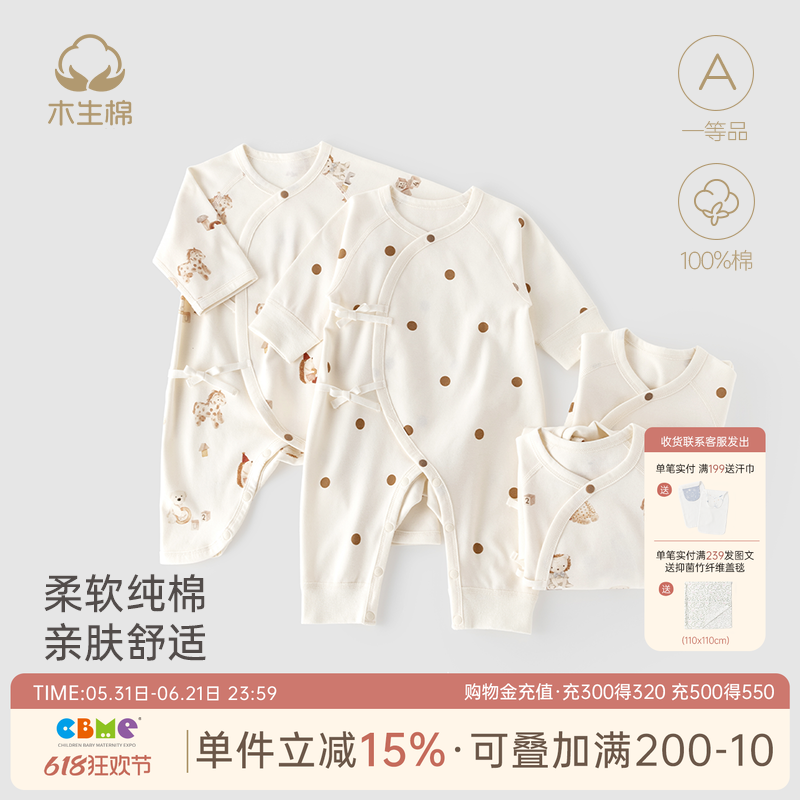 新生儿长袖绑带连体衣春秋季婴儿蝴蝶哈衣爬服和尚服宝宝纯棉睡衣