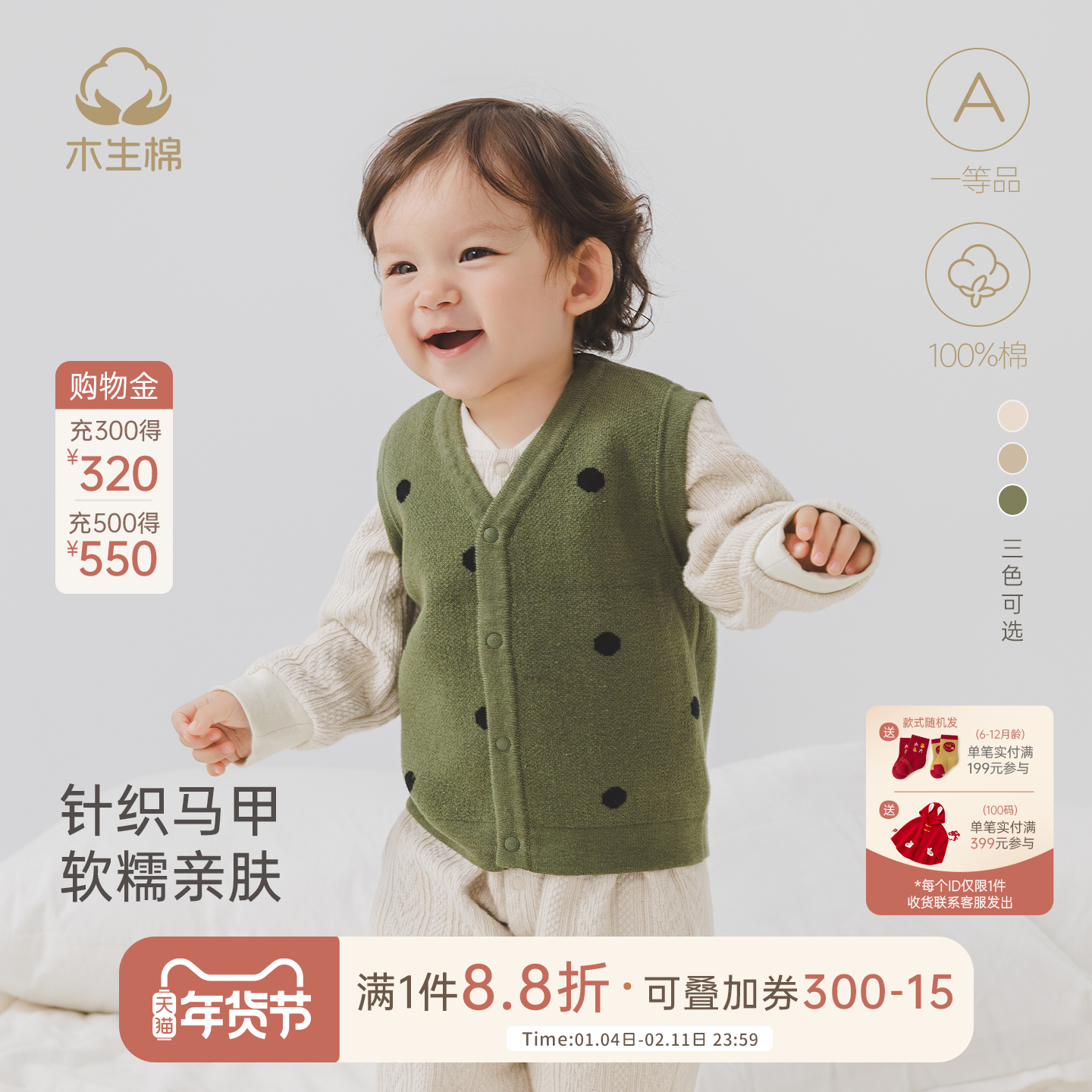 木生棉男女宝宝马甲春秋季婴儿无袖纯棉马夹外出保暖针织背心秋冬