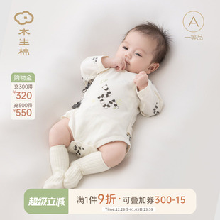 婴幼儿纯棉包屁衣初生宝宝三角哈衣 薄款 蛇年新生儿长袖 连体衣夏季