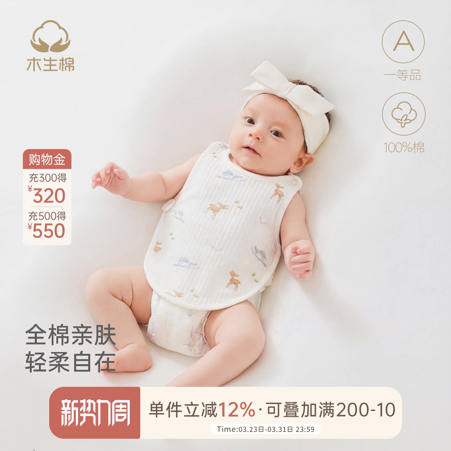 木生棉 男女宝宝纯棉肚兜防着凉婴儿夏季薄款无袖宝宝上衣纯棉