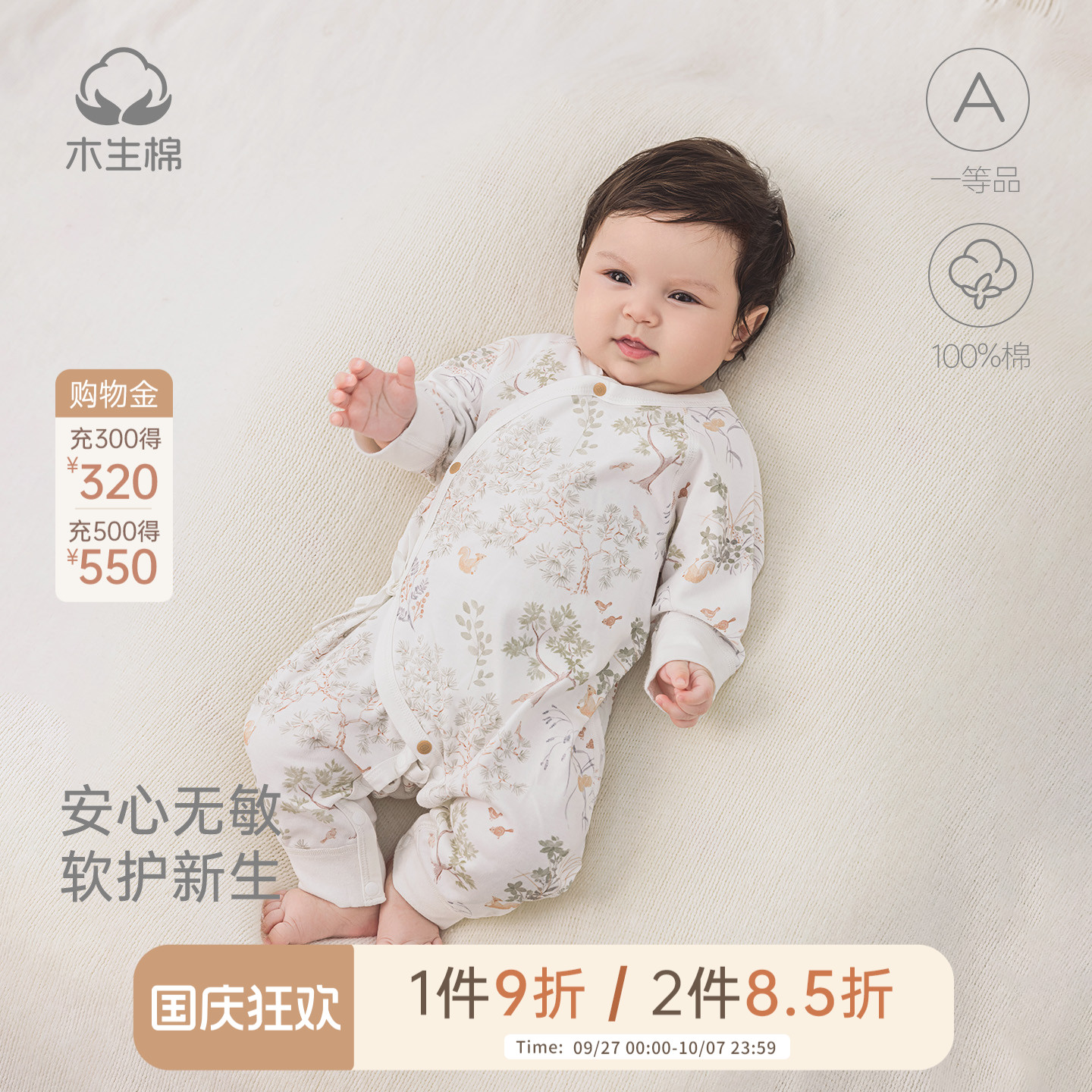 秋季新生儿长袖绑带连体衣