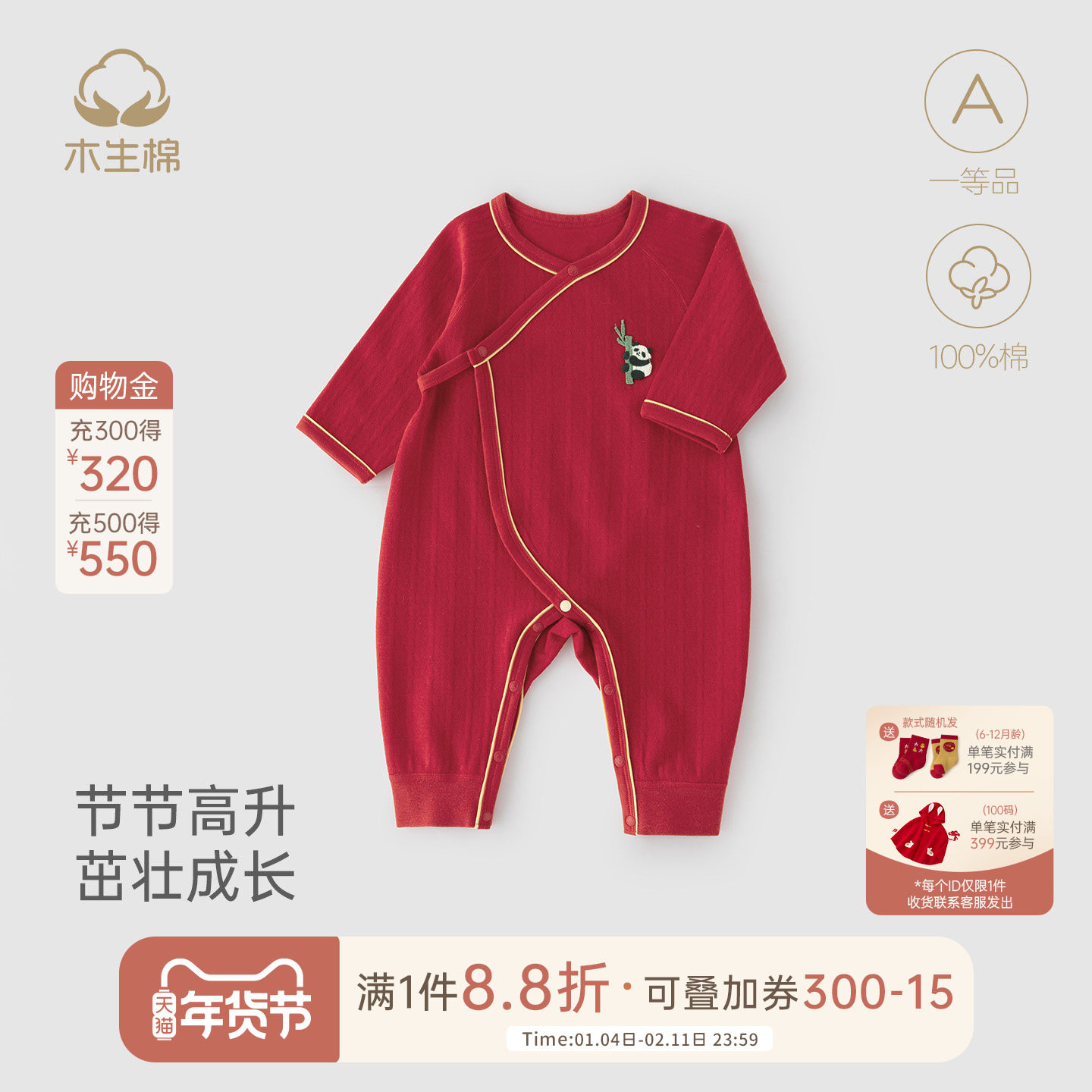 木生棉新生儿纯棉连体衣秋冬季宝宝喜庆红色哈衣无骨满月服和尚服