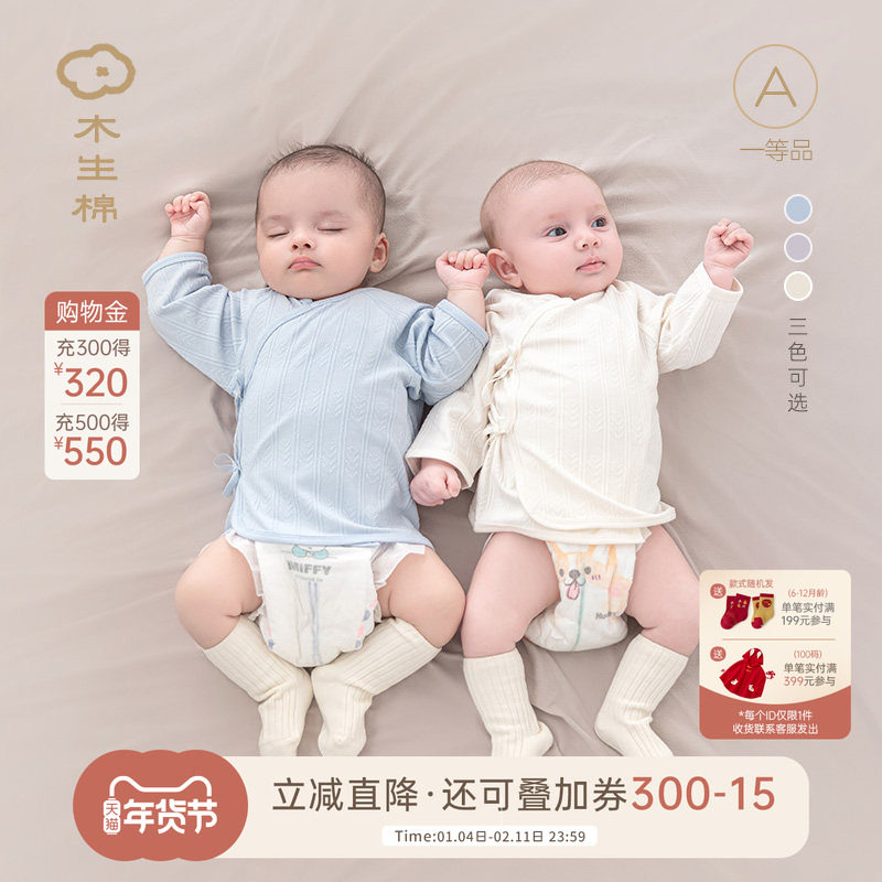 【清仓】新生儿长袖绑带上衣春秋季婴儿无骨和尚服宝宝产房衣服