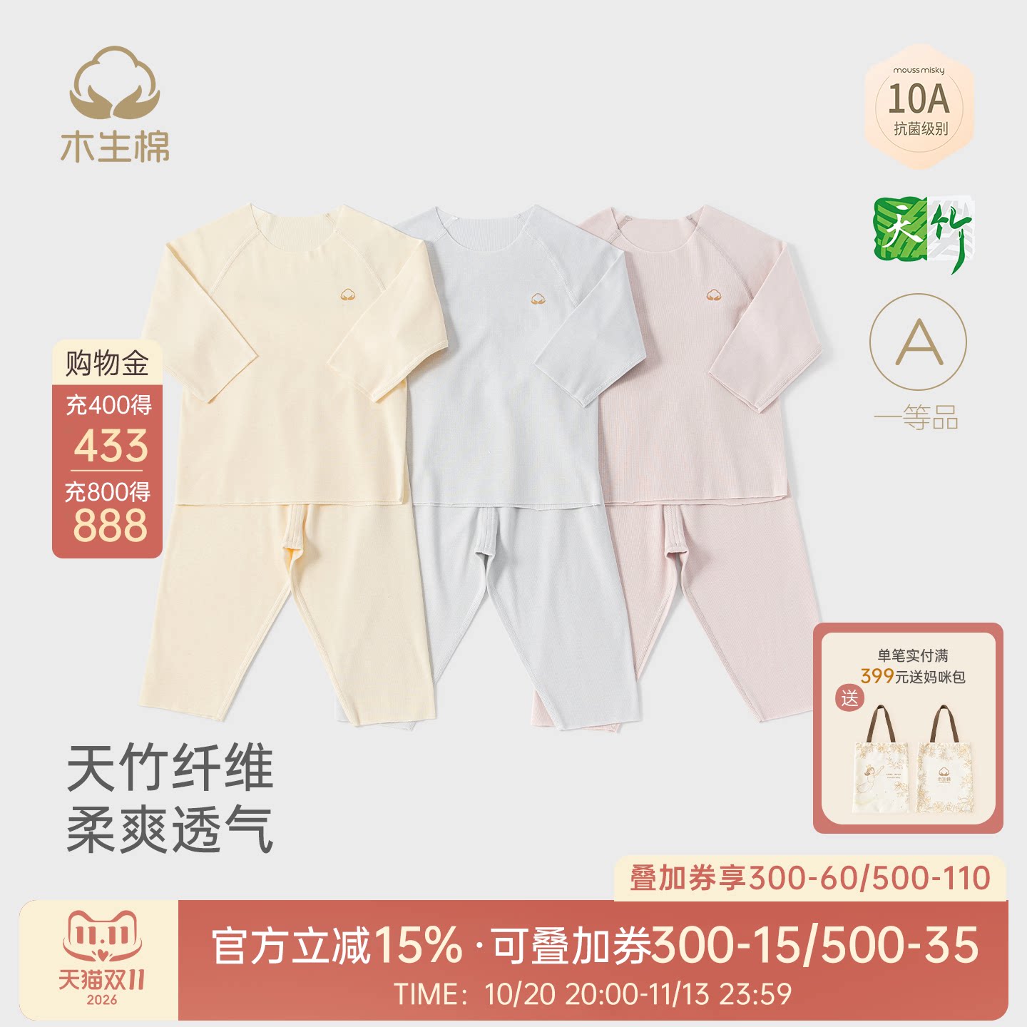 【小奶皮】宝宝内衣套装抑菌睡衣服空调婴儿童夏季薄款竹纤维春秋