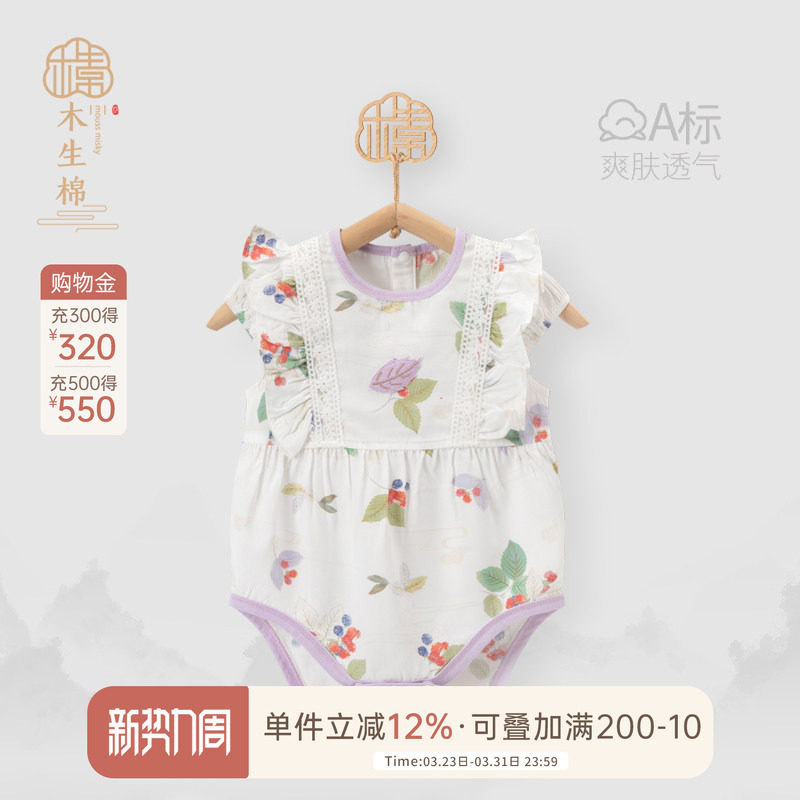 【清仓】女宝宝连体飞袖包屁衣三角哈衣爬服夏季薄款婴儿可爱衣服