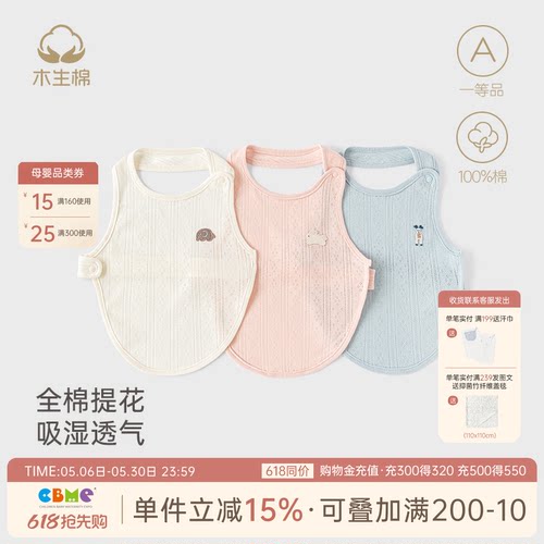 宝宝纯棉夏季防着凉肚兜