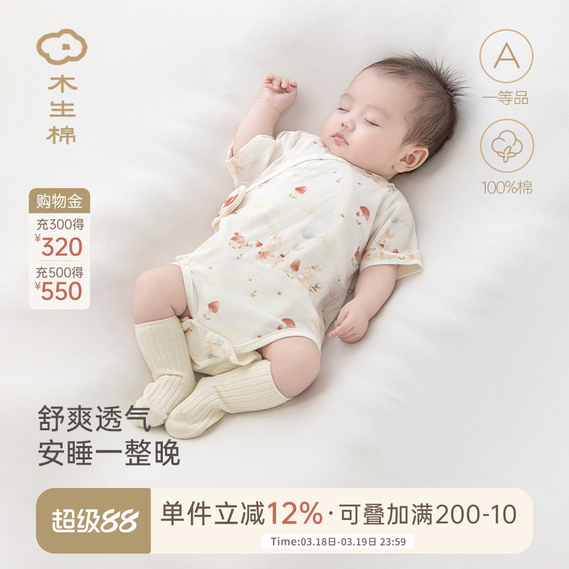 木生棉新生婴儿短袖连体包屁衣夏季薄款女宝宝纯棉三角哈衣服夏款