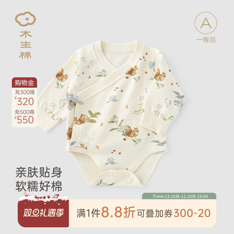 木生棉新生婴儿绑带包屁衣春秋季连体衣舒绒棉宝宝三角哈衣和尚服