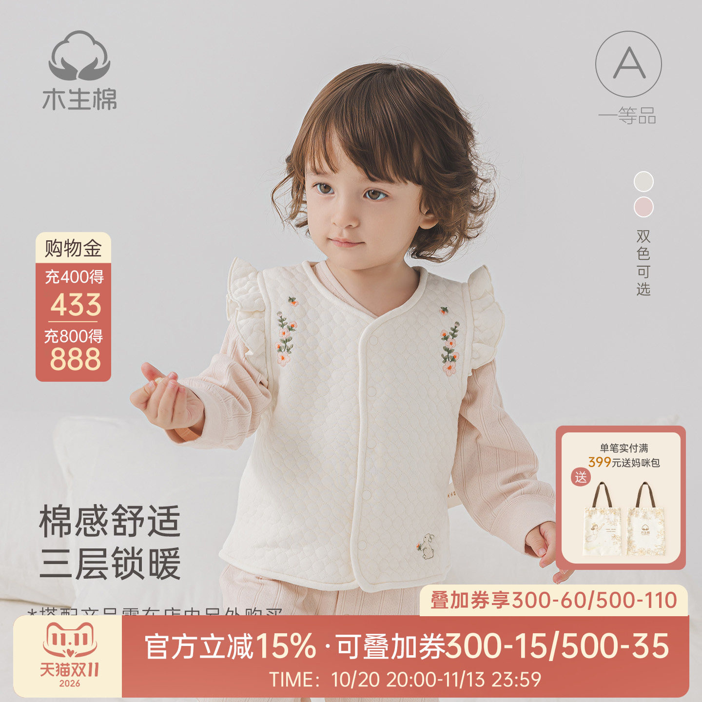 【回馈价】女宝宝夹丝棉马甲秋冬季发热婴儿保暖背心外出可爱坎肩