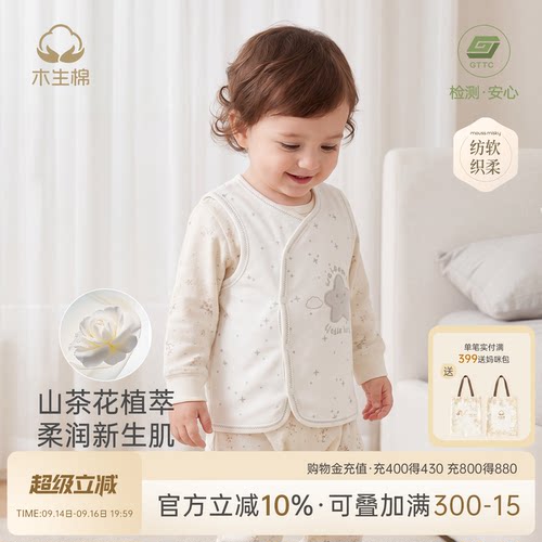 婴幼儿马甲外套春秋季背心坎肩