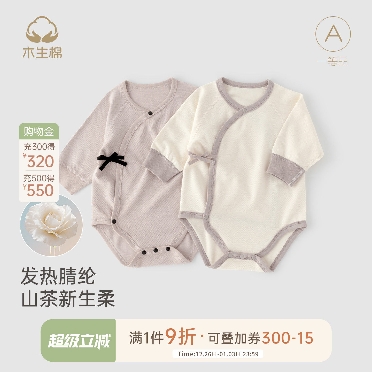 【山茶花】新生儿长袖连体衣秋冬婴儿保暖三角哈衣宝宝弹力包屁衣