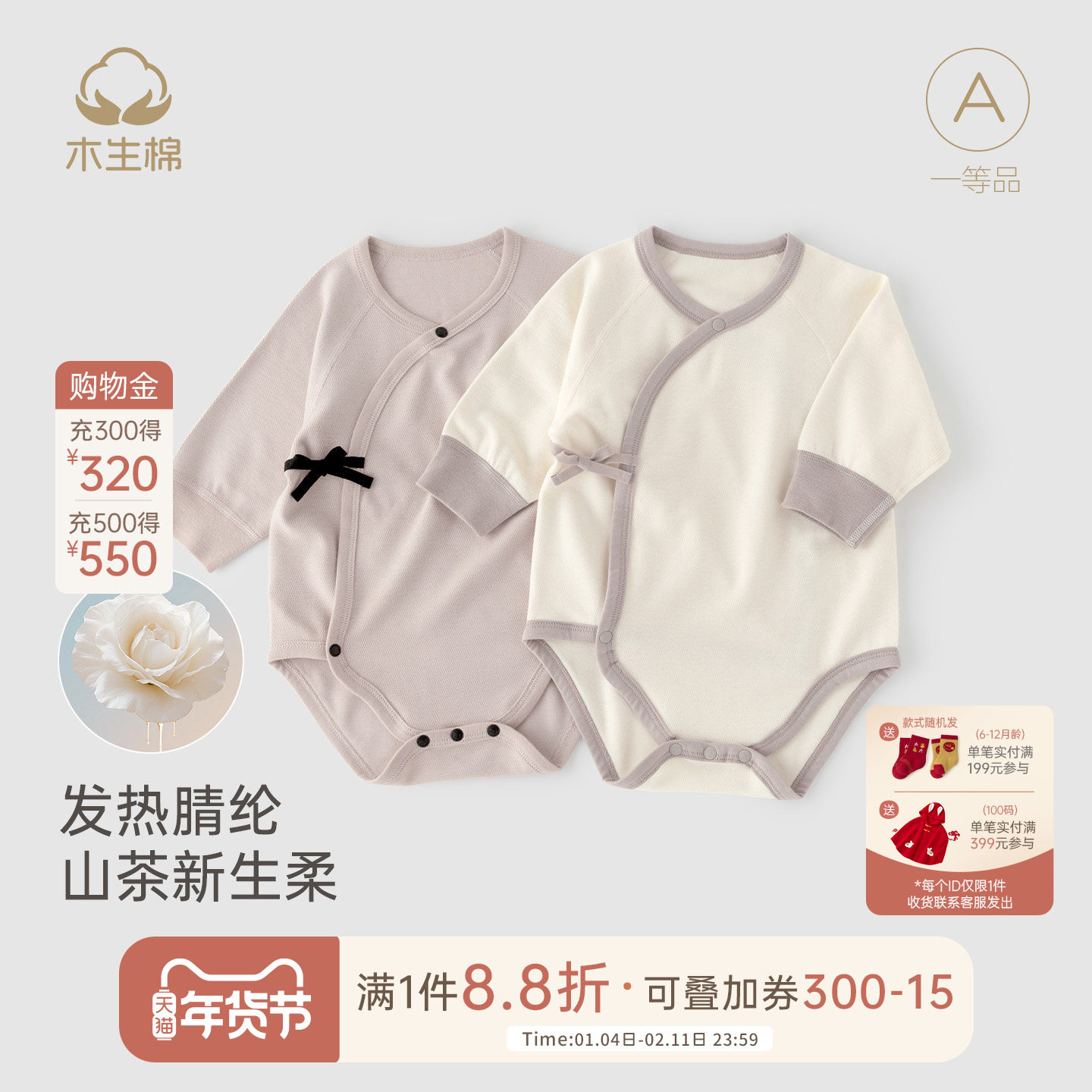 【山茶花】新生儿长袖连体衣秋冬婴儿保暖三角哈衣宝宝弹力包屁衣