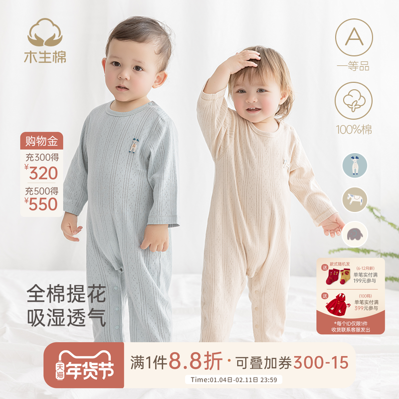 木生棉婴儿长袖连体衣夏季男女宝宝纯棉哈衣薄款透气空调爬服夏装