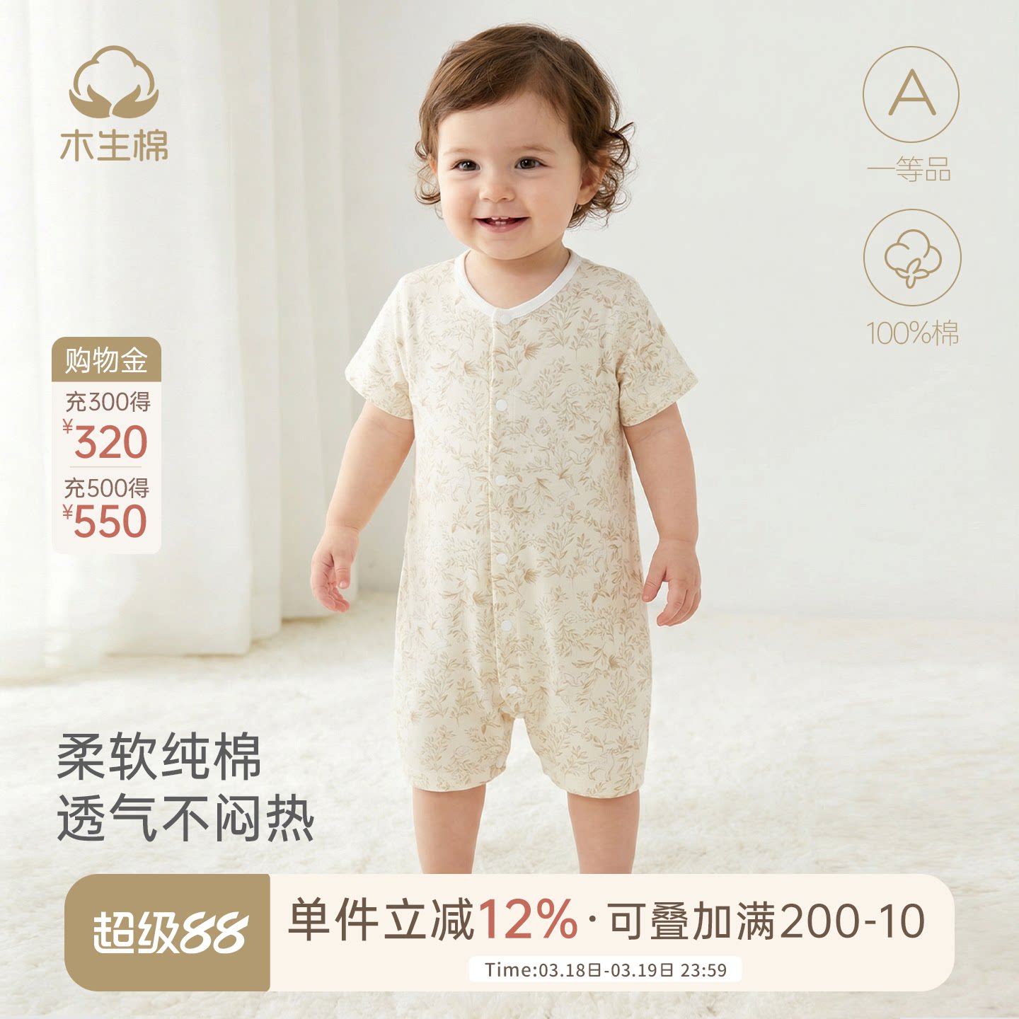 【10A抗菌】 宝宝短袖连体衣服夏季薄款婴儿透气纯棉哈衣爬服夏装