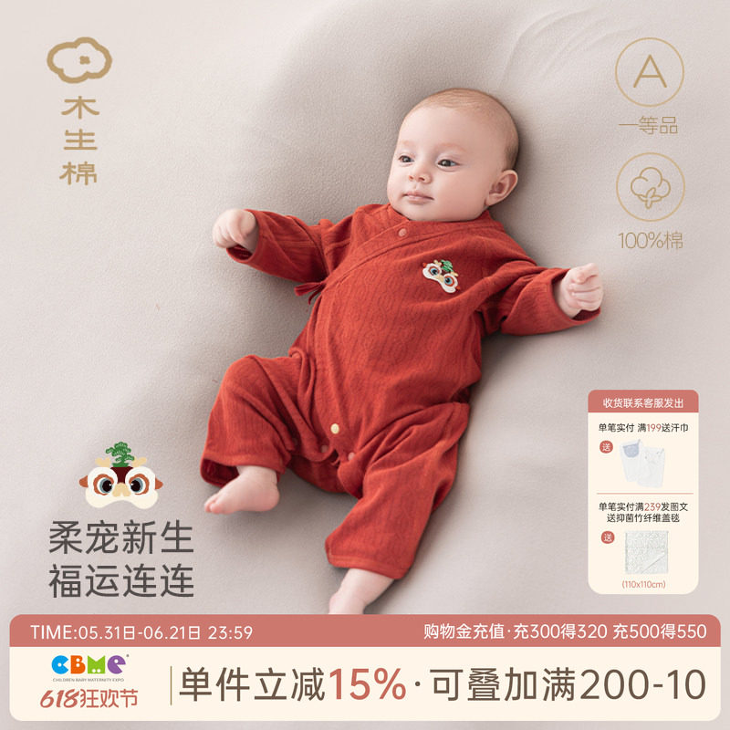 新生儿衣服夏季薄款婴幼儿纯棉连体衣红色喜庆满月和尚服宝宝哈衣