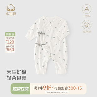木生棉新生儿长袖 连体衣春秋婴儿无骨护肚哈衣宝宝保暖纯棉和尚服