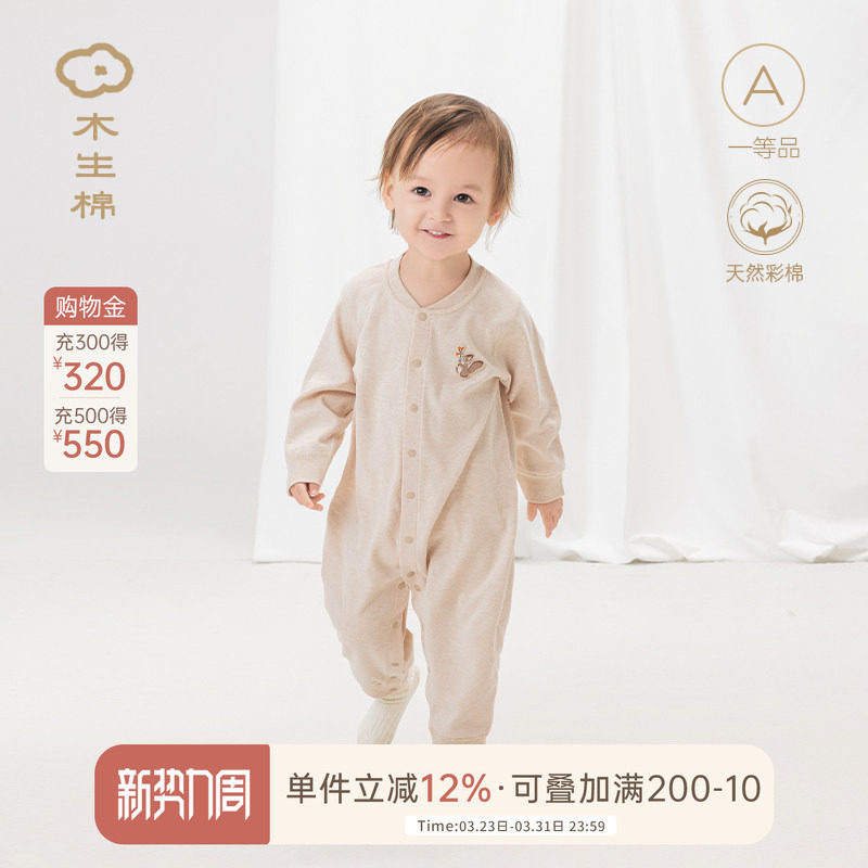 【原色彩棉】男女宝宝连体衣春秋婴儿纯棉哈衣居家爬服长袖睡衣服