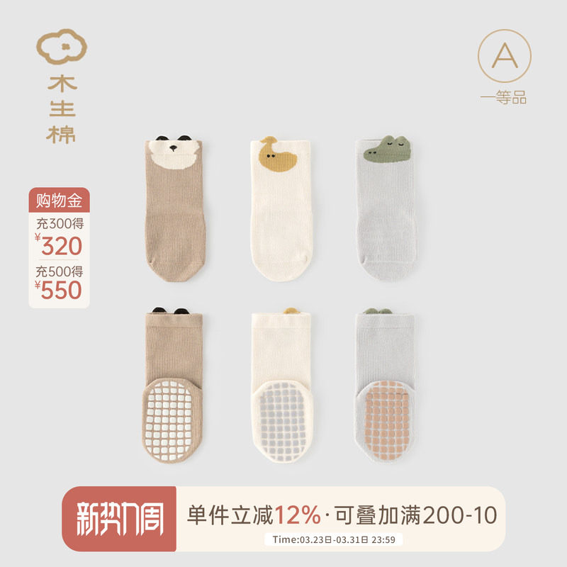 木生棉婴儿袜子春秋季宝宝居家保暖短袜婴幼儿地板学步袜防滑袜子