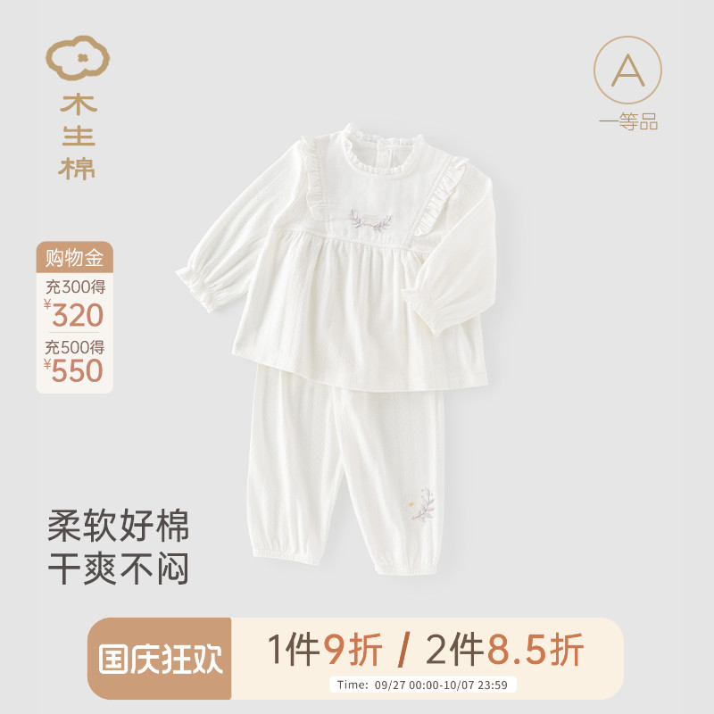 木生棉木生棉女宝宝夏季套装