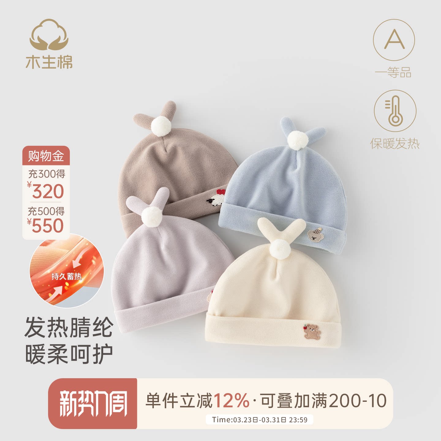 木生棉新生儿保暖胎帽春秋冬婴儿产房防风蓄热护囟门帽宝宝待产品